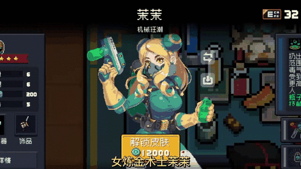 元气骑士内置作弊菜单最新版无邪缩略图