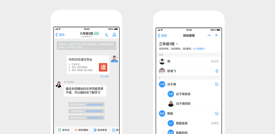 钉钉好用的功能有什么游戏截图