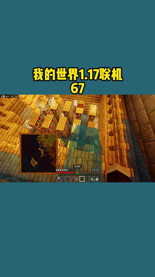 我的世界怎么找末地城堡指令缩略图
