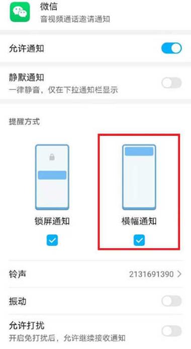 移动怎么开通来电提醒缩略图