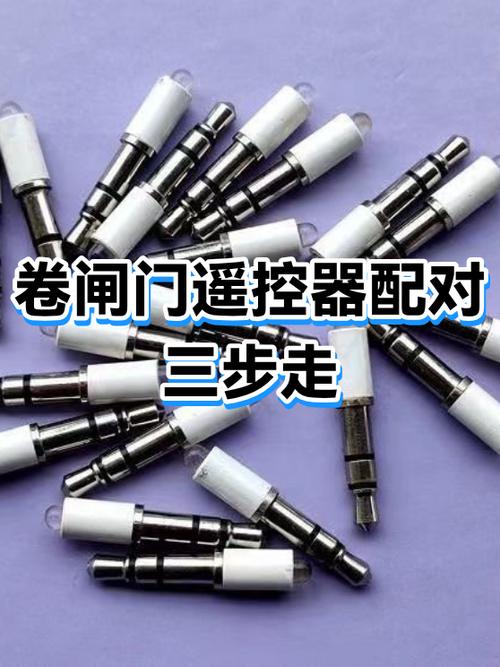 卷闸门遥控器丢了怎么再配一个缩略图