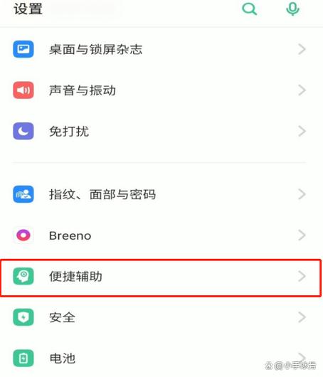 oppo手机右下角返回键不能用缩略图