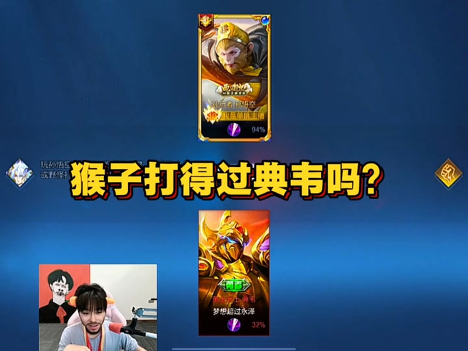 王者荣耀王小贱单挑视频