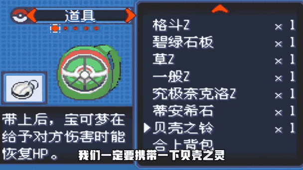 推荐精灵宝可梦究极绿宝石5.4最值得练的6个精灵缩略图