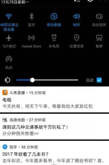 华为手机相机亮度在哪里调节缩略图