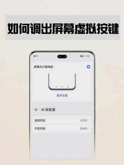 华为手机怎么开启允许模拟位置缩略图