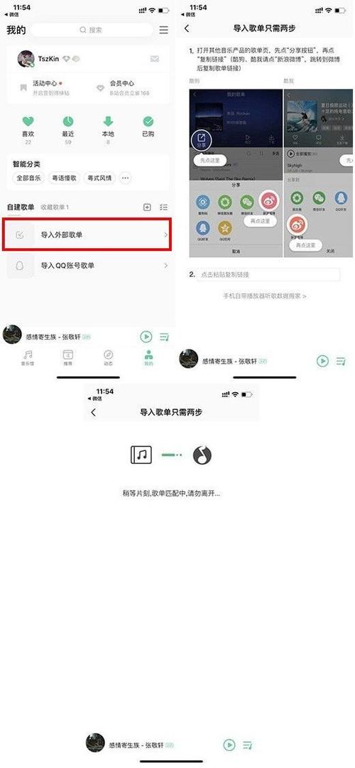 如何把网易云音乐分享的歌曲传到qq音乐缩略图