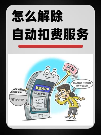 工行怎么解除代扣