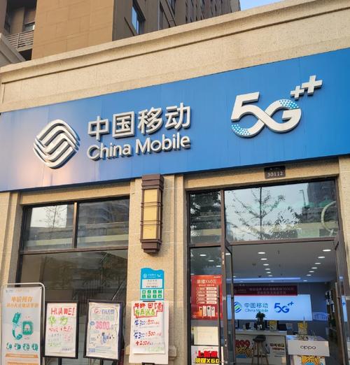 中国移动实名认证入口缩略图