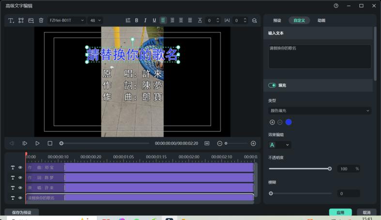 抖音歌词滚动字幕怎么制作缩略图