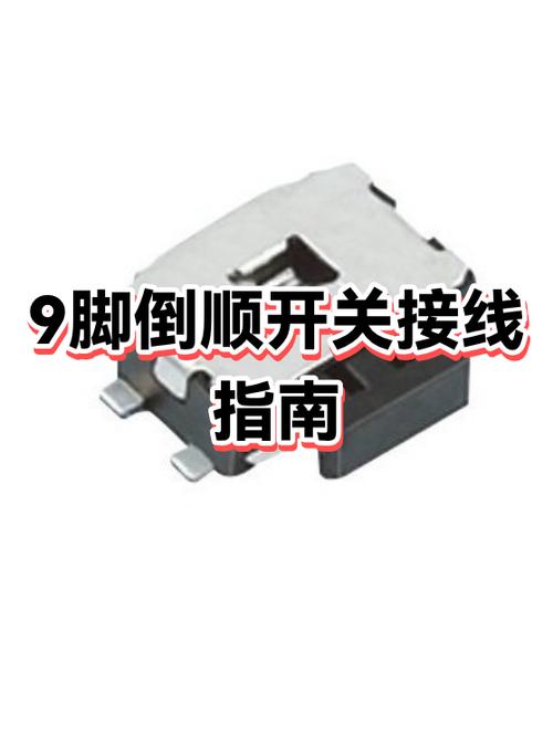 电动三轮车倒顺开关怎么接线缩略图