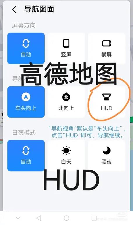 高德地图投屏到车上怎么设置游戏截图