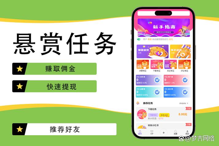 悬赏任务挣钱平台哪个靠谱缩略图
