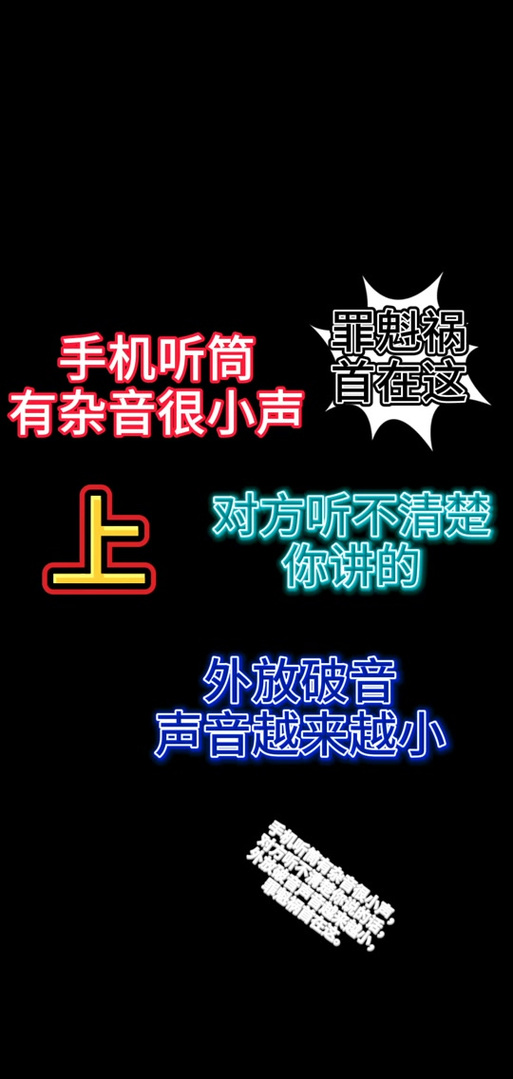 荣耀手机喇叭有杂音滋滋咋回事游戏截图