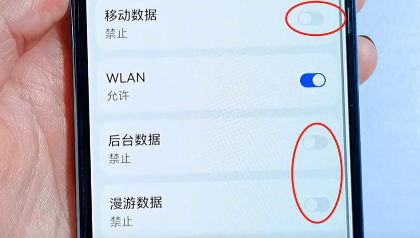 oppo手机如何取消每日流量限制游戏截图