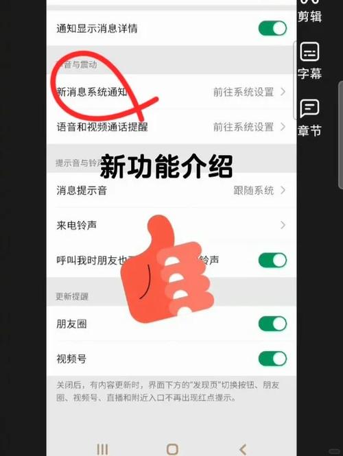 苹果手机微信铃声音量大小怎么调缩略图