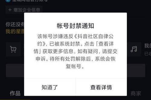 抖音极速版账号注销后算新用户吗