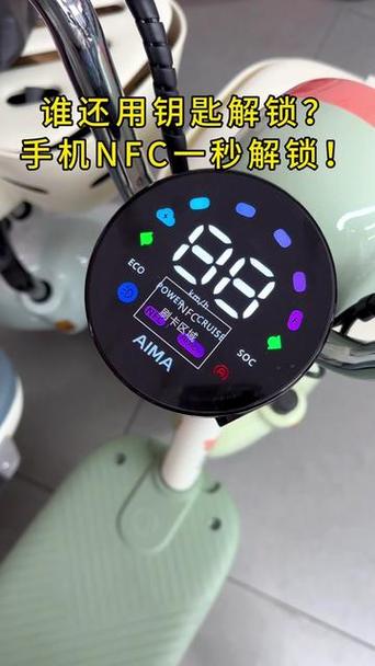 爱玛电动车遥控锁怎么解除缩略图