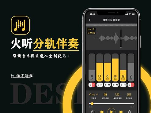 给歌曲配伴奏的软件缩略图