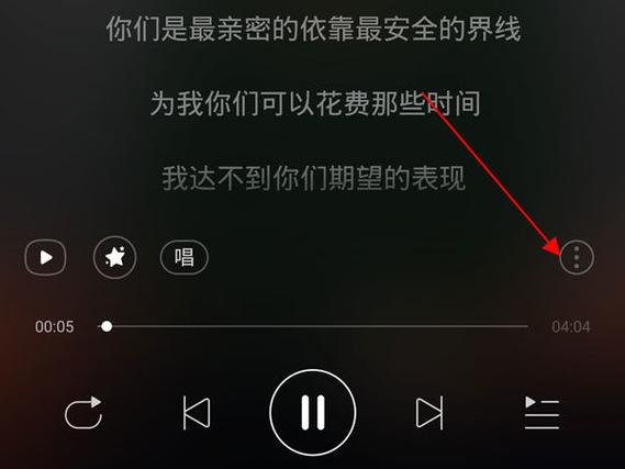 网易云音乐调节音量的注意事项游戏截图