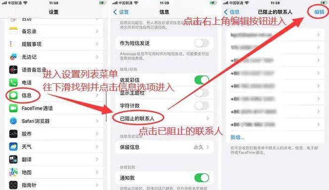苹果拉黑期间的短信恢复