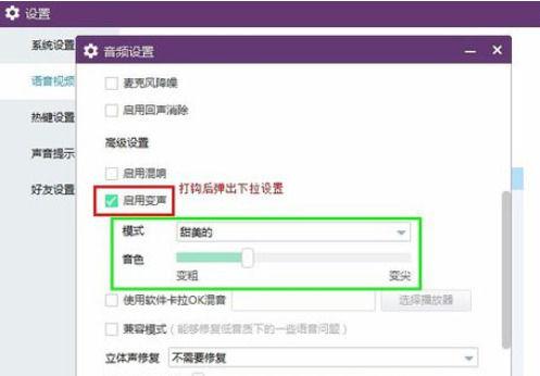 yy怎么设置自动调节声音时间游戏截图