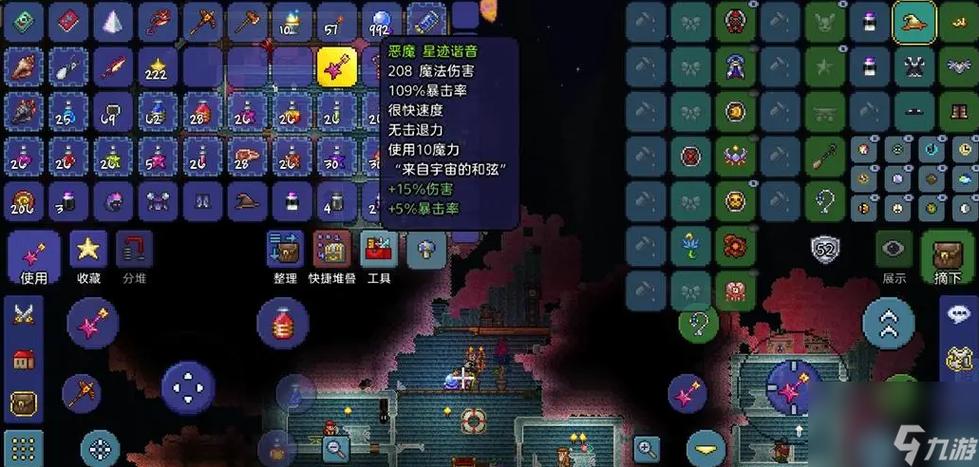 泰拉瑞亚星星炮弹药怎么刷缩略图