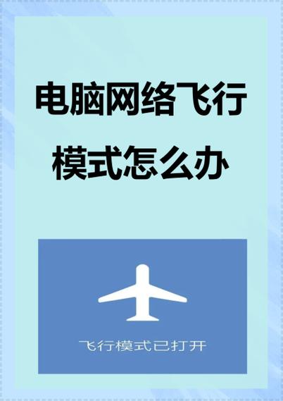 飞行模式恢复后能看到未接电话吗缩略图