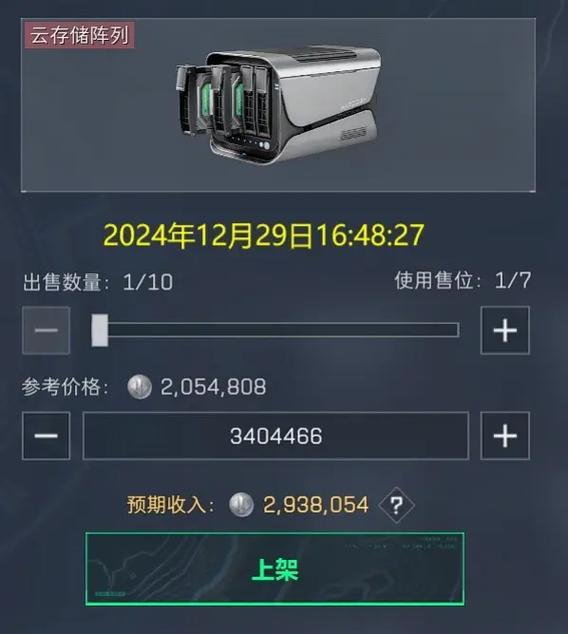 如何把百度网盘的音乐保存到手机缩略图