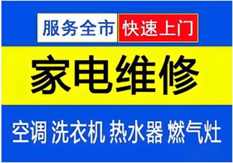 老板油烟机维修上门服务电话号码缩略图