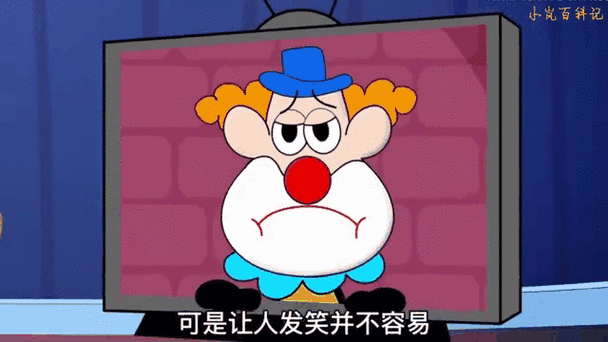 每个人为什么都是一个小丑游戏截图