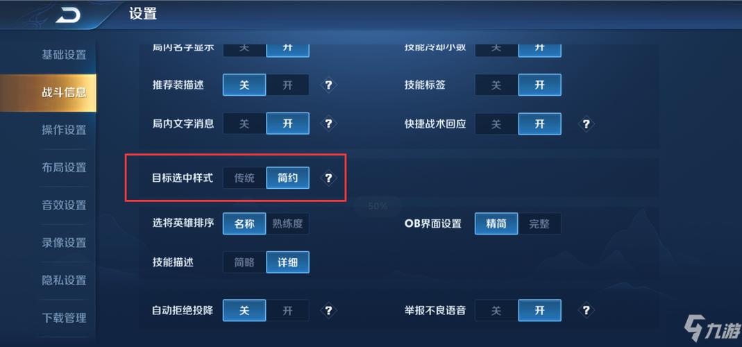 王者荣耀血条怎么显示缩略图