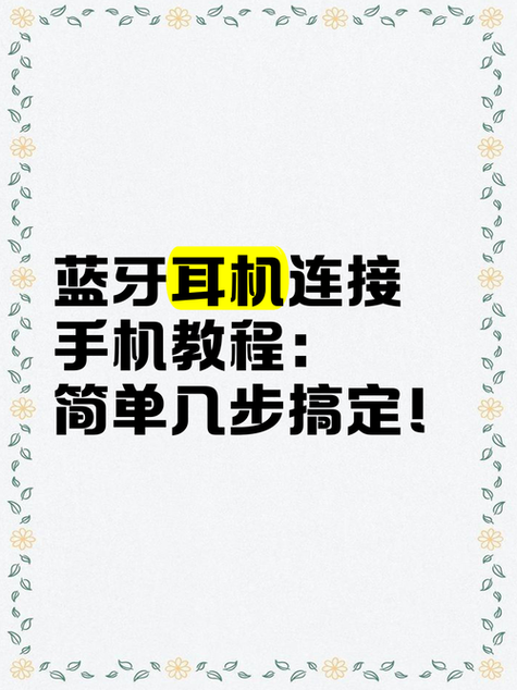 小米6连接蓝牙耳机没声音怎么回事游戏截图