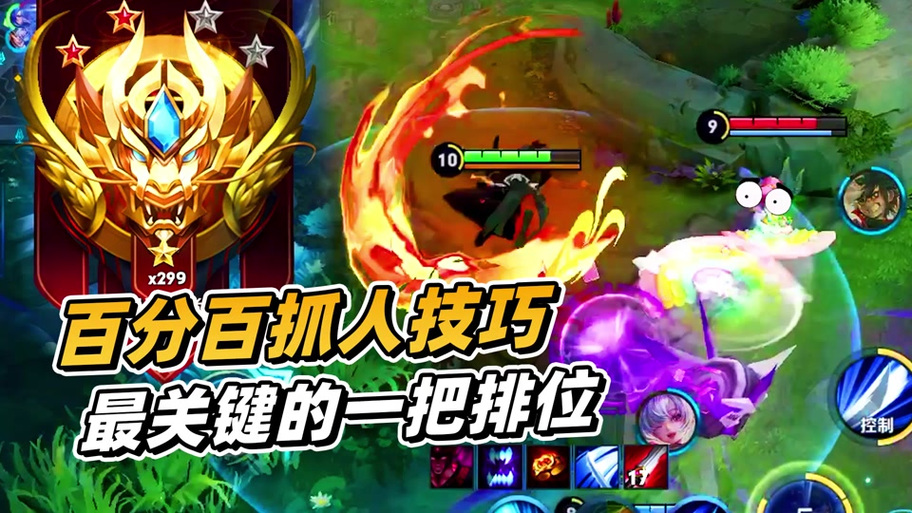 王者荣耀阿飞游戏解说
