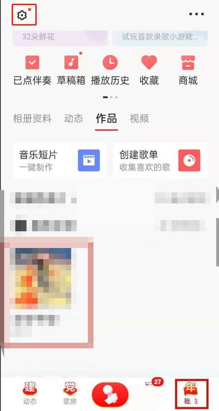 全民K歌大屏模式设置步骤缩略图