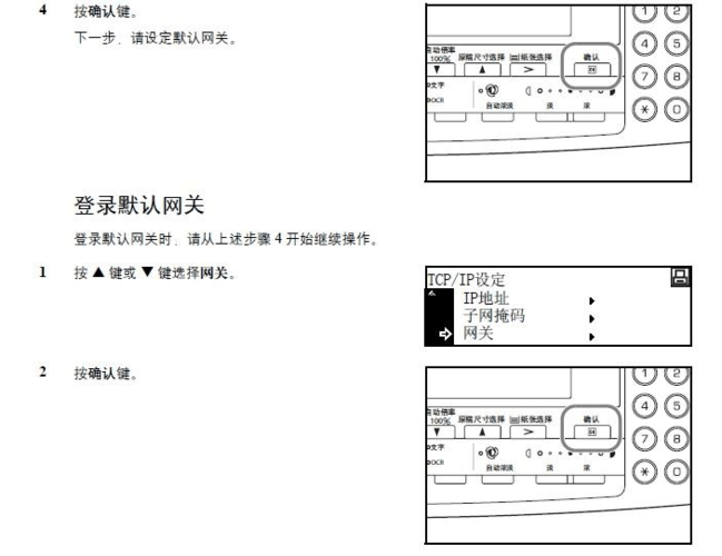 京瓷2010打印淡怎么调缩略图