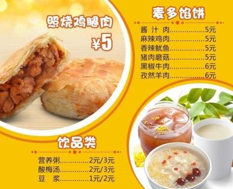 麦多馅饼加盟费官网图标