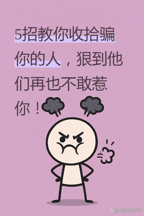 骗你的人最怕什么游戏截图