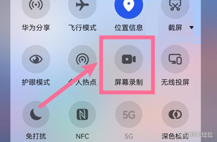 屏幕录制怎么去掉通知栏