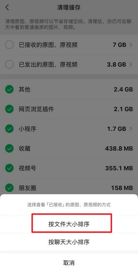 qq聊天记录占内存空间吗缩略图
