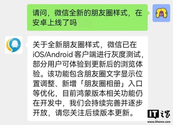 微信安卓8.0.74内测版更新游戏截图