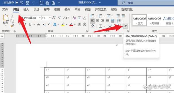 word怎么取消打一个字删一个游戏截图