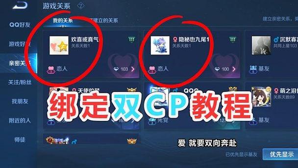 王者荣耀只能建立一个恋人关系吗游戏截图