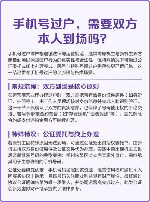 手机号过户微信号还能用吗?缩略图