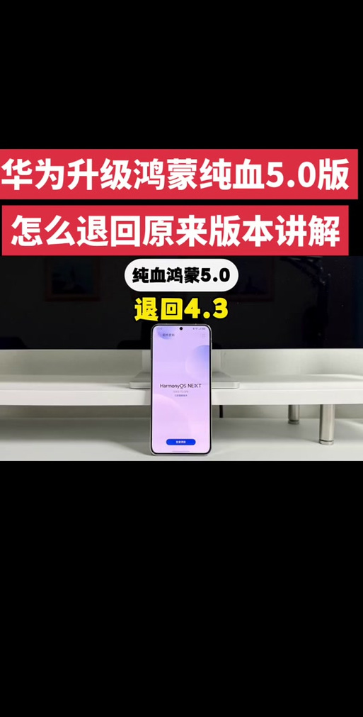 华为p70鸿蒙系统怎么换回安卓系统游戏截图