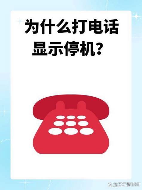 手机卡烧了还能打电话吗缩略图