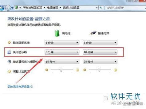 华为电脑屏幕保护时间设置方法游戏截图