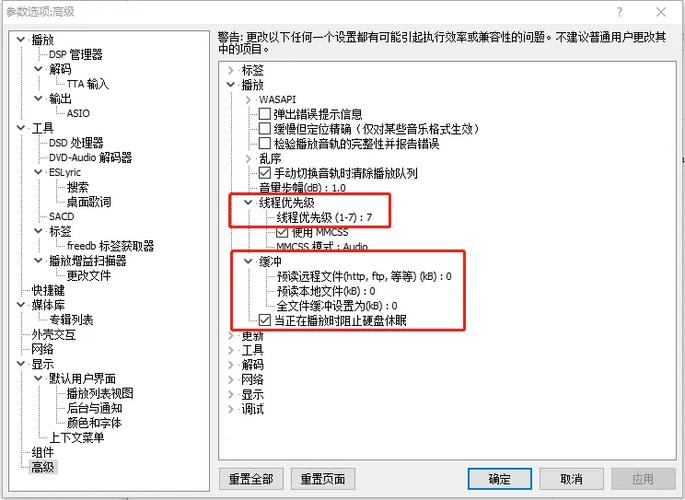 foobar2000设置中文缩略图
