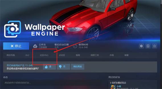 steam订阅的东西在哪儿打开游戏截图