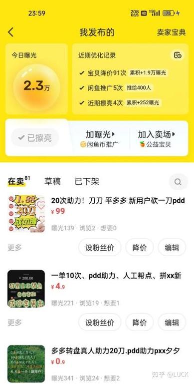 腌制晒干的咸鱼可以放多久游戏截图